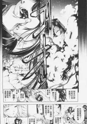 Geretsu ni Oshitoyaka | 卑劣的嫻淑高雅