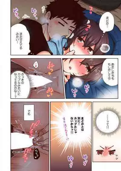 "Yada... Sonna ni Hirogenaide" Osananajimi no Oku made Sashirete Shintai Kensa 1-8