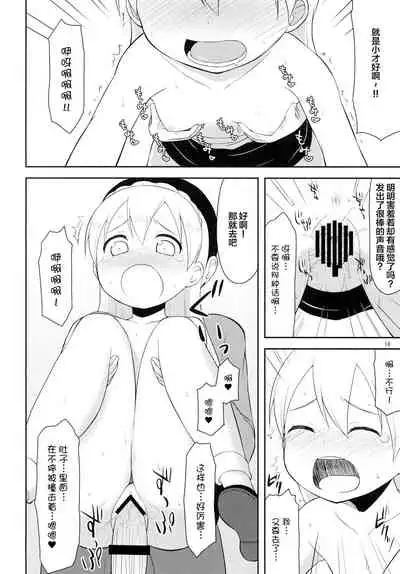 Tenshi no Lemon Tea 2