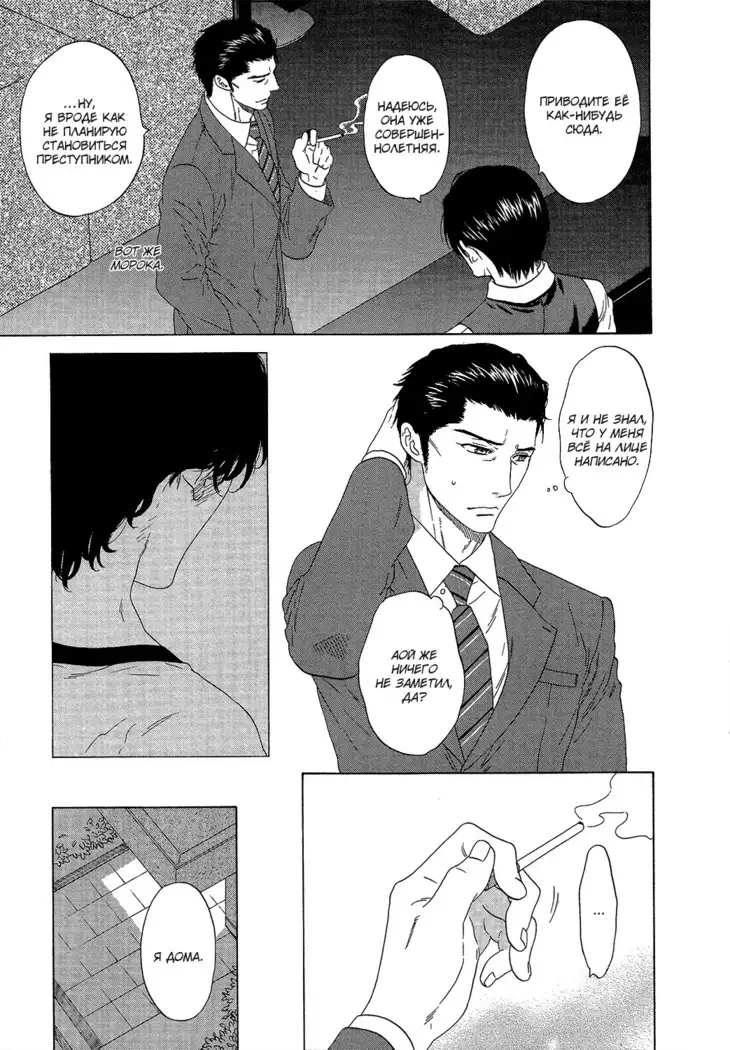 Pleasure Is in My Arms