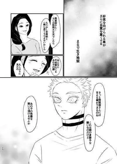 Koroshite mo, Ushinatte mo, Mata