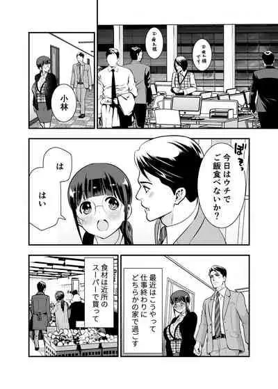 ちかこさんと一緒に!1