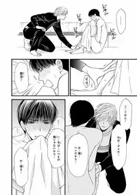 MAGAZINE BE×BOY 2016-09