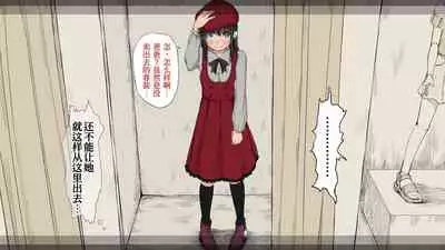 Boku no Aisuru Inaka no Shoujo. 3