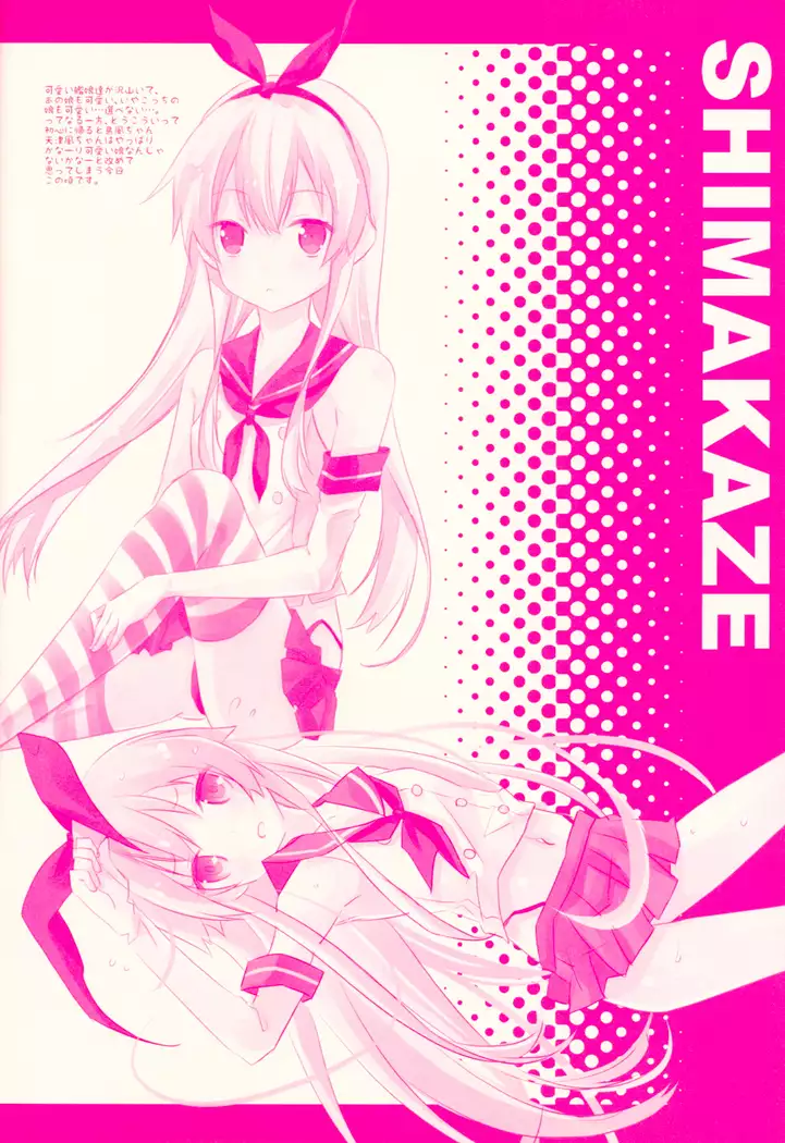 照月ちゃんの受難