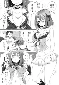 (C88) [VM500 (Kome)] Maya no Maybe (Kantai Collection -KanColle-)