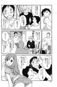 [Miki Hime] Fluttering Skirt Ch.01-02