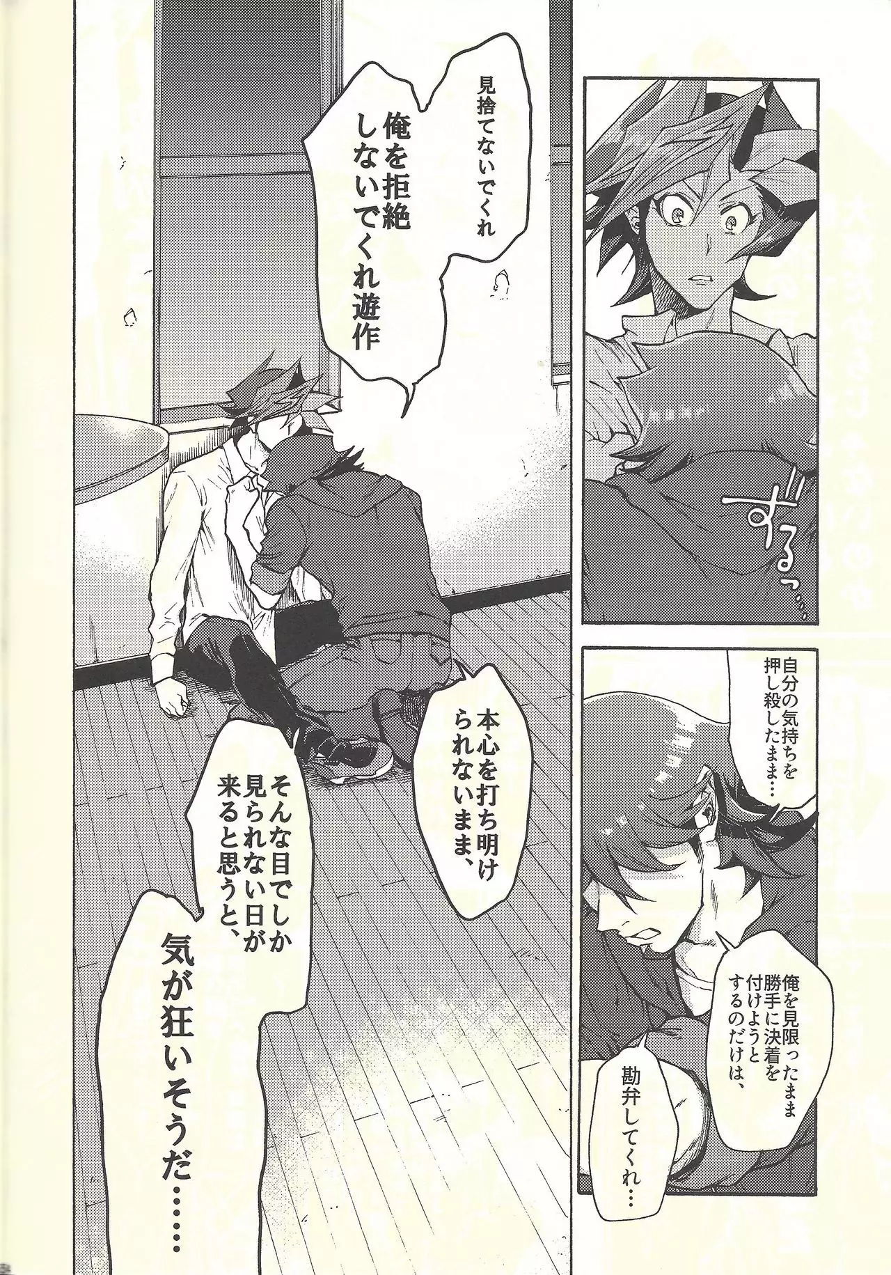 Minaide kure Kusanagi-san