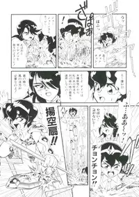 [Minion] Hair Trigger R Kanzenban