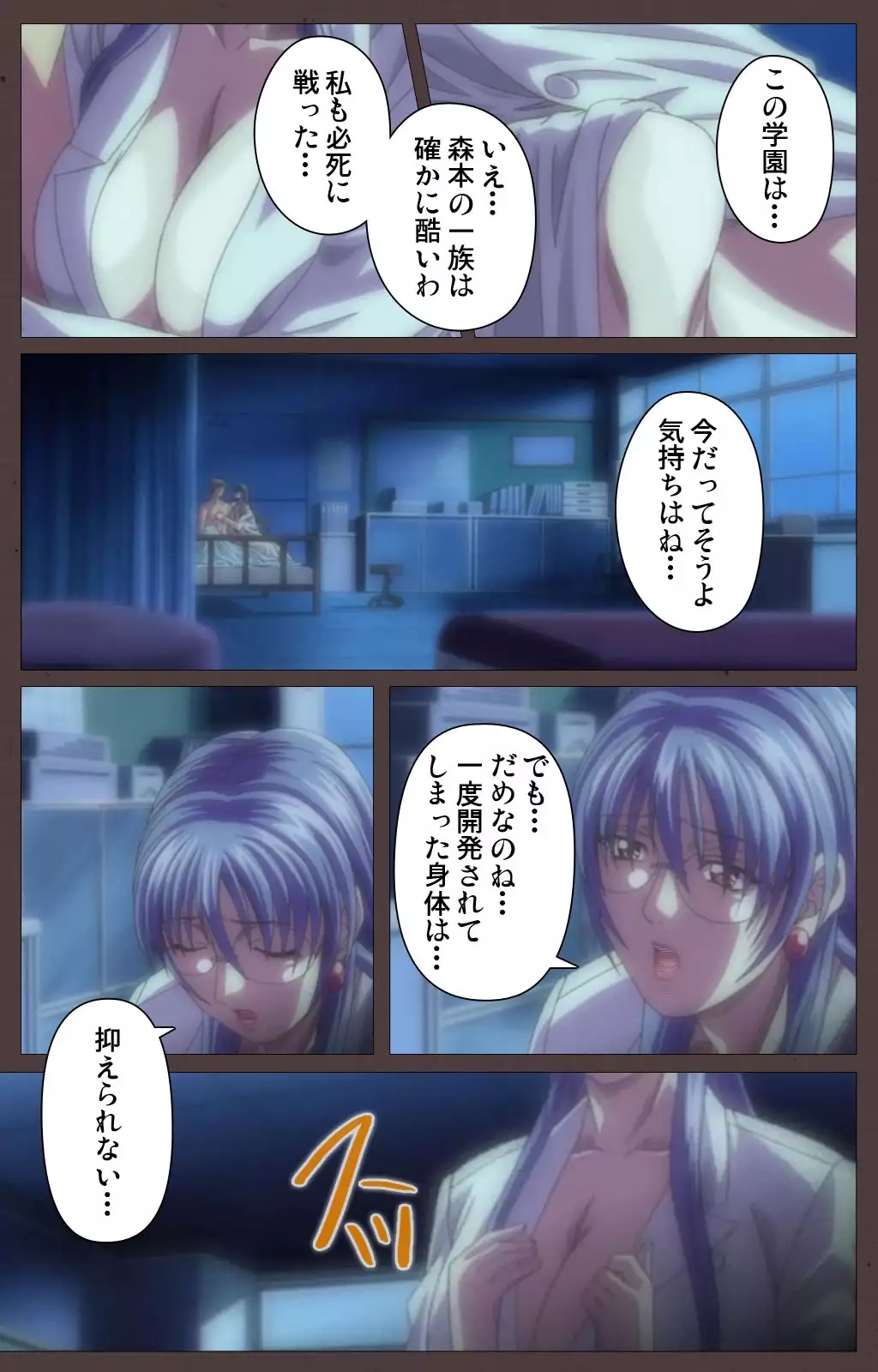 DISCIPLINE Daigoshou Complete Ban