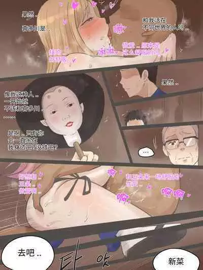 Balls Deep in Darling