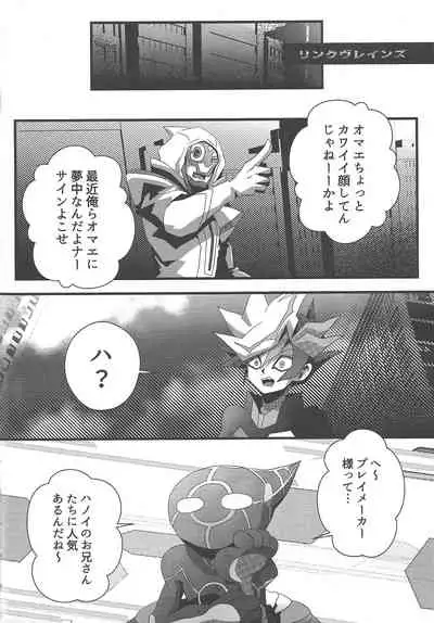 (Chou Ore no Turn 2021) [AIZEN (A.Sasakure)] Solitude (Yu-Gi-Oh! VRAINS)