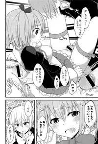 [Kamiyoshi] Kimi ni Itazura