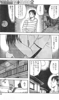 Monthly Vitaman 2006-11