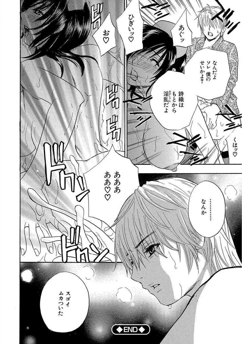 Devil na Cherry Kanzenban