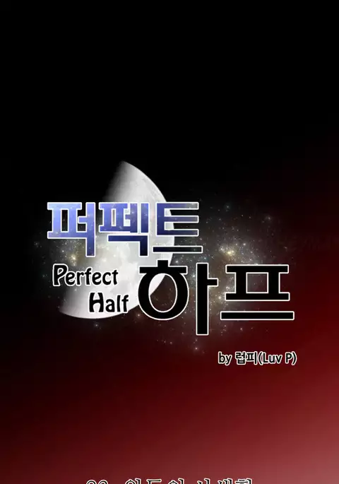 Perfect Half Ch.1-23
