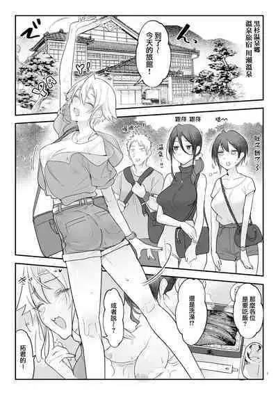 Mesudachi Onsen Ana No Yu