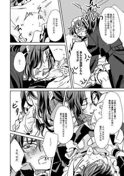 Sensei wa dan'na-sama ♡