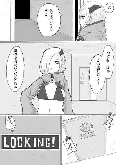 [Dendou Monaka] Public restrooms for aliens only