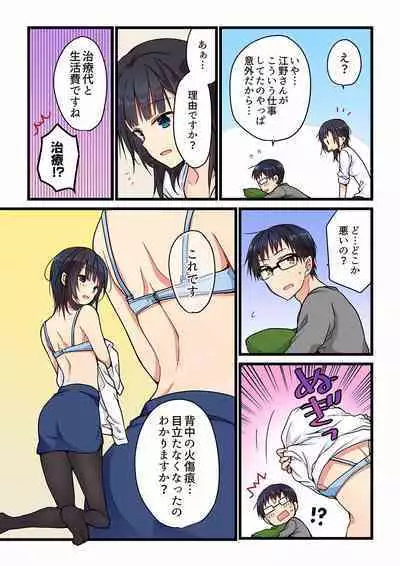 Even if you call it love 01-23