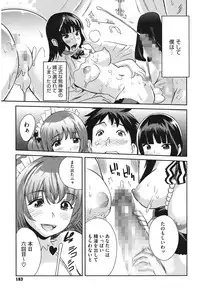 [Mitsuya] Love Now [Digital]