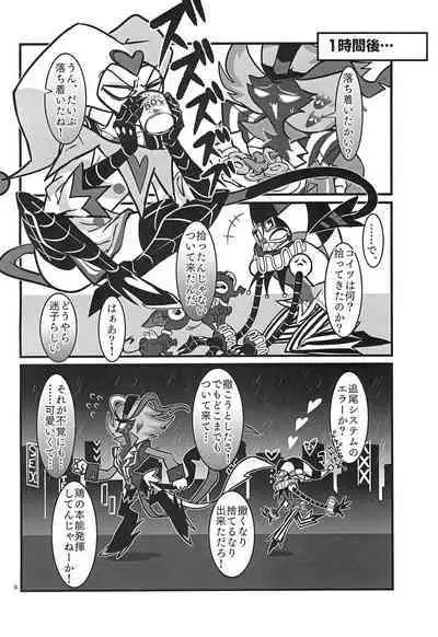 Lustful Banana Split