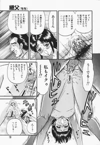 [Chikaishi Masashi] Inra Bansho