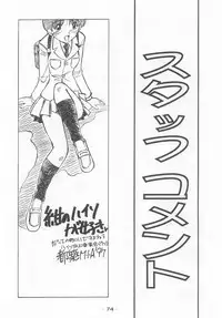 Otonano Do-wa Vol. 7