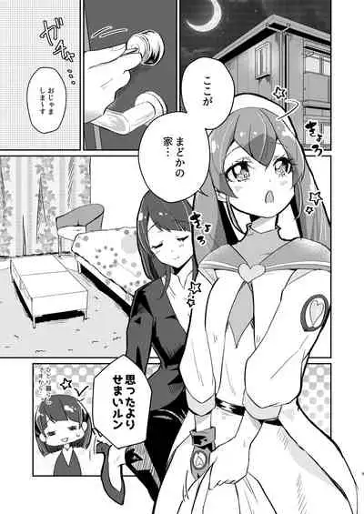 Tadaima, Rara Okaeri, Madoka.