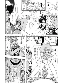 [Shiroo] Rugged Relation