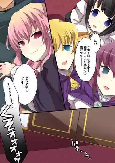 Zero no Tsukaima Sennou Manga