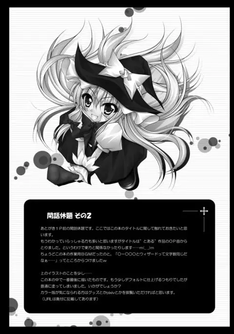 Only my wizard Alternate