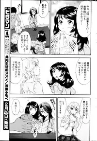 Monthly Vitaman 2013-03