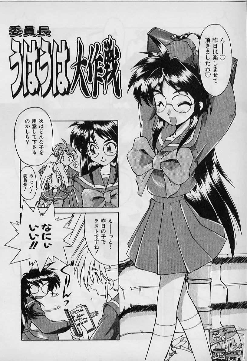 Saint Demonish Night