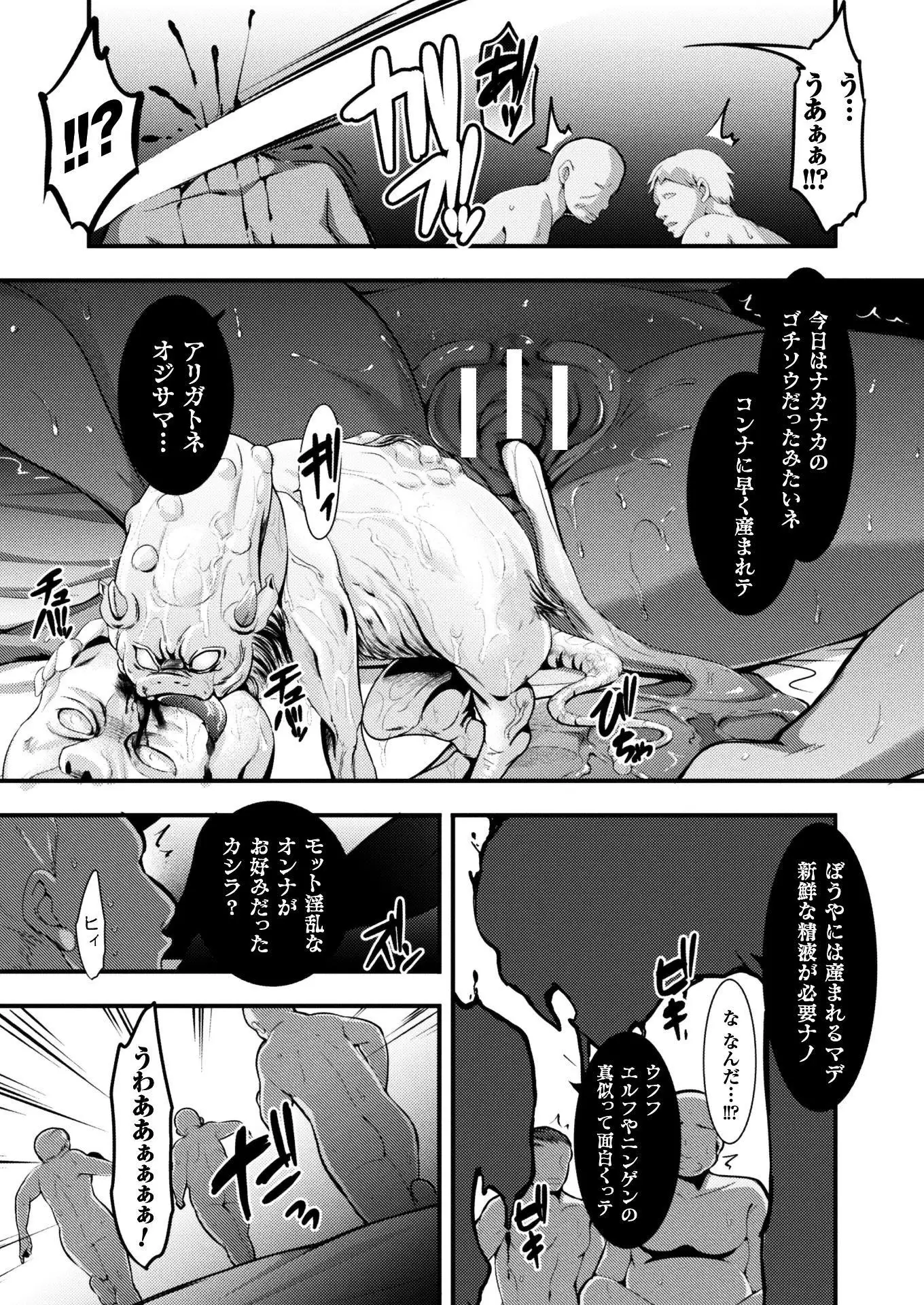 二次元ドリームマガジンVol.97