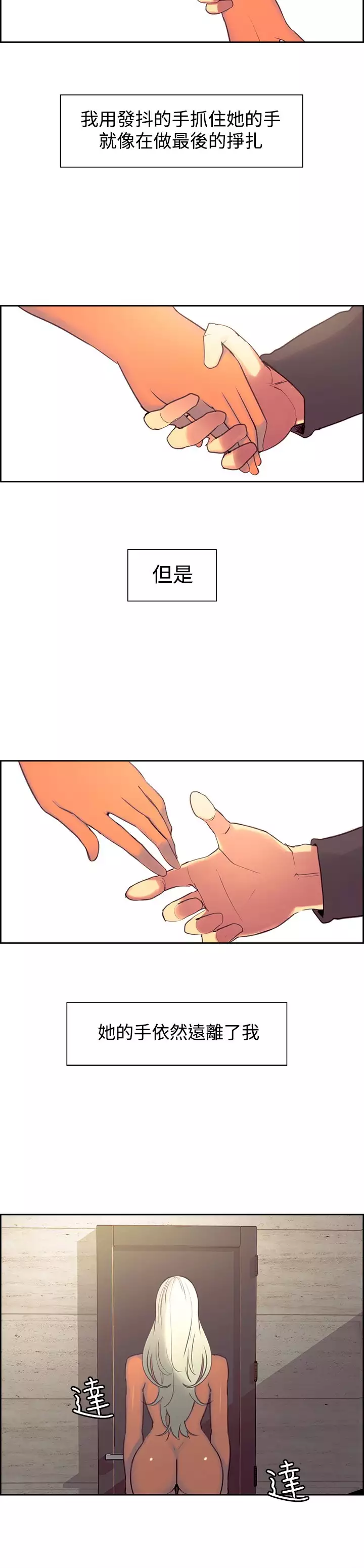 Domesticate the Housekeeper 调教家政妇 ch.1-28