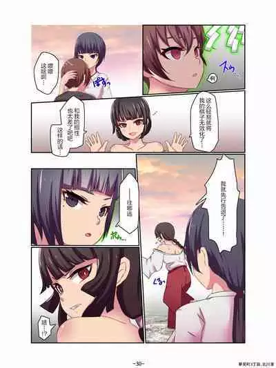 [北川凛] 巫女姉妺と悪霊と友人と [四等两足牲口个人汉化]