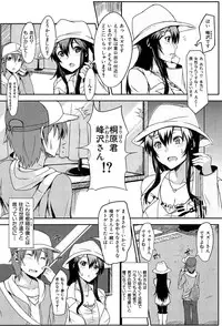 [Yuki Shin] Ecchi Life!