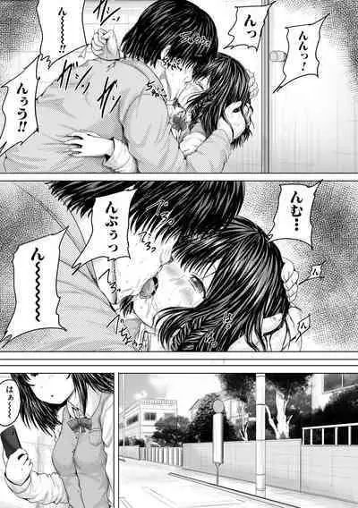 Kawaii Ko, Tsukamaeta