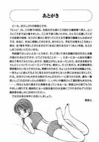 [Ma A Kou] Motto Motto Koisuru 5 Byousen - 5 Seconds to Love 6