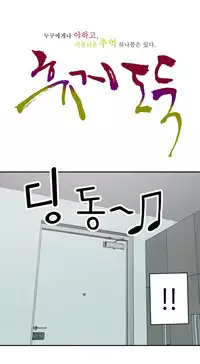 Tissue Thieves Ch.1-15 (English) (Ongoing)