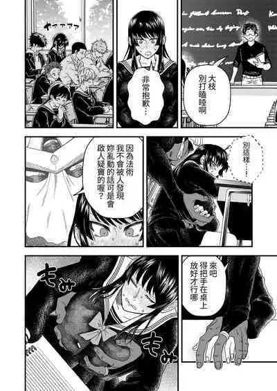 Oni to Kotori no Noro i