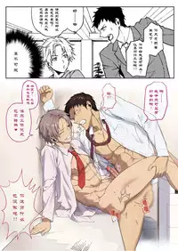 [Taikuyamori (Tamahiro)] Taichukoromansu [Chinese] [男男搭配干♂活不累三人汉化]