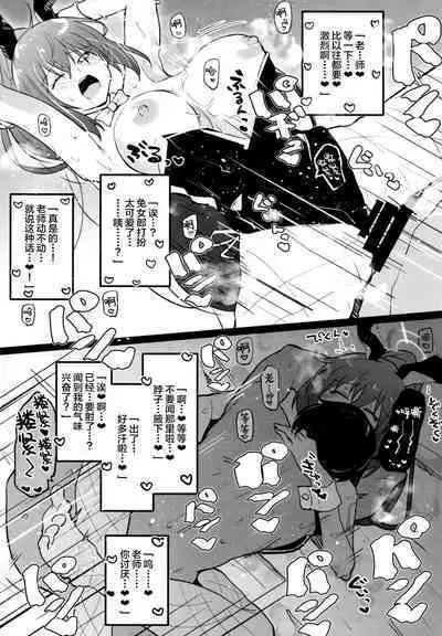 [Atelier Stars (Arito Arayuru)] Blue Archive Jou (Blue Archive) [Chinese] [转尾巴猫汉化] [Digital]