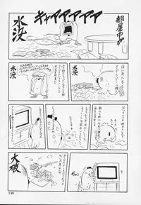 [Tachibana Naoki] Ayame