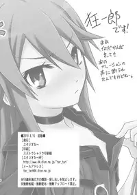 (C78) [Studio Tar! (Kyouichirou)] Ookami-san to Akuma no DokuDoku Ringo!! (Ookami-san to Shichinin no Nakama-tachi)