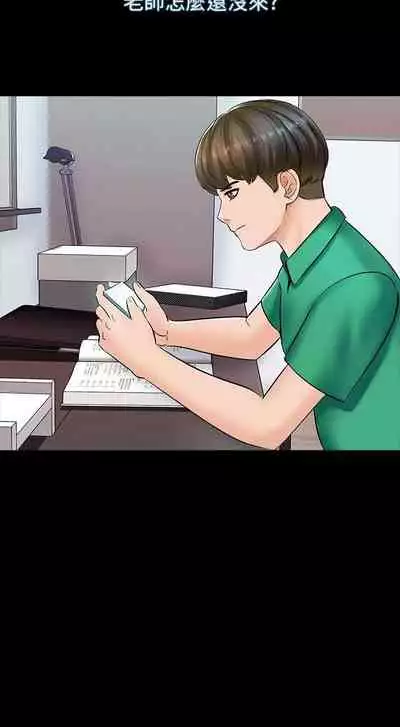 【周一连载】家教老师（作者: CreamMedia） 第1~42话