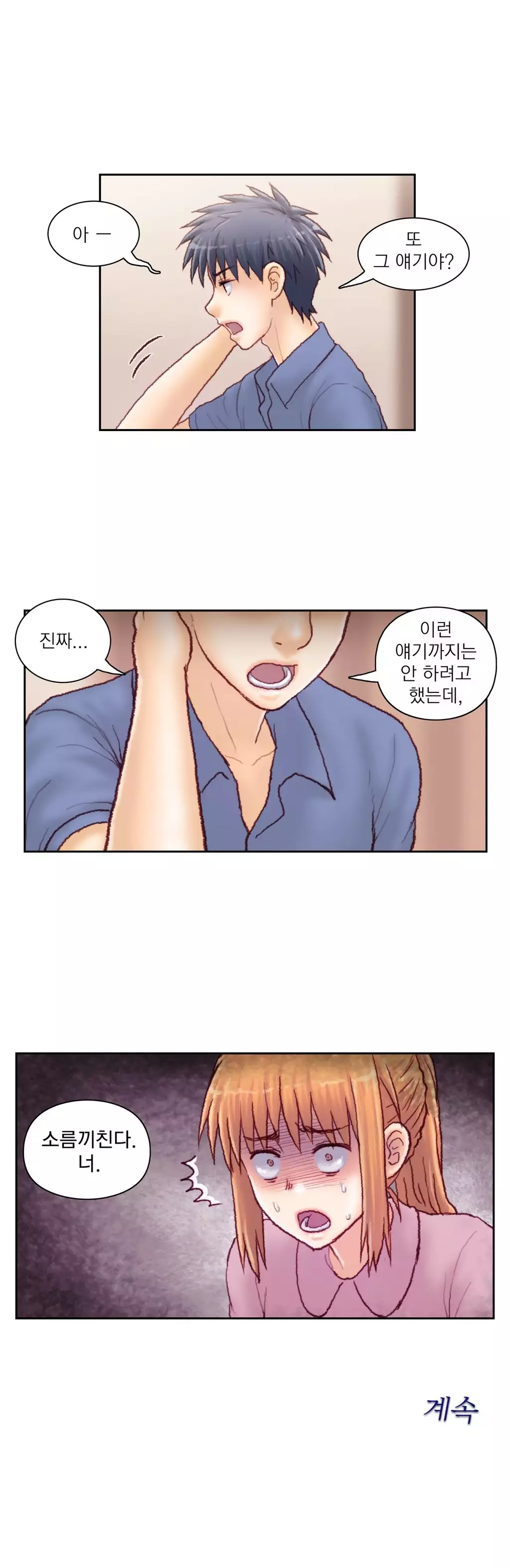 Wrath of the Tutoring Ch.1-44