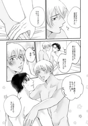 後天性女体化赤安