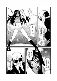 [Kagurazaka Saki] Kinbaku Choukyou Chikan Densha (1)～(9) [Digital]